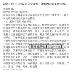教學(xué)實(shí)踐報告(英語(yǔ)教學(xué)實(shí)踐報告)