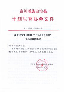計(jì)生協(xié)會整改方案(人口計(jì)生整改方案)