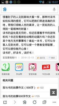 五級(jí)作文我和書的故事開頭