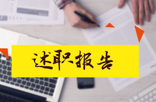 醫(yī)生晉升述職報(bào)告范文(醫(yī)生護(hù)士述職報(bào)告范文)