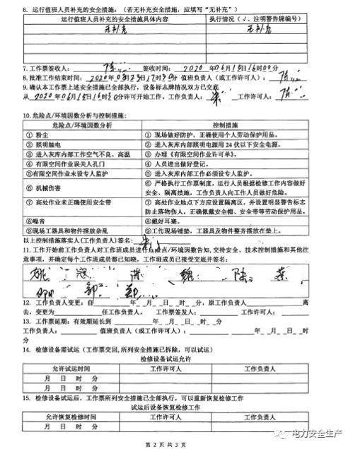 工廠關于事故的調查報告(工廠火災事故調查報告)