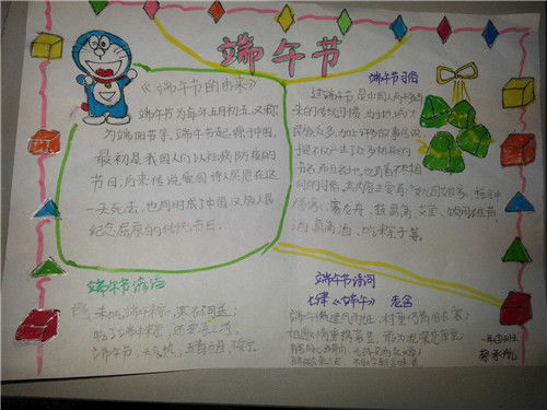 端午節(jié)的民風(fēng)民俗作文開(kāi)頭