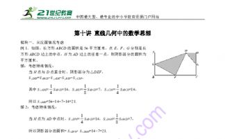 小學(xué)數(shù)學(xué)的數(shù)學(xué)思想(小學(xué)數(shù)學(xué)的思想方法)