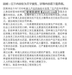關(guān)于減免罰款申請書(shū)(減免減輕罰款申請書(shū))