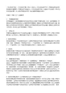 關(guān)于幼師專業(yè)的作文,幼師作文萬能開頭,關(guān)于幼師的作文好的開頭