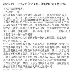 大學(xué)生假期調(diào)研報告(大學(xué)生假期實(shí)習(xí)報告)