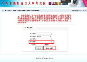 國考廣西考區(qū)沒有照片審核和繳費審核操作(國考海南考區(qū)照片審核要多久？)