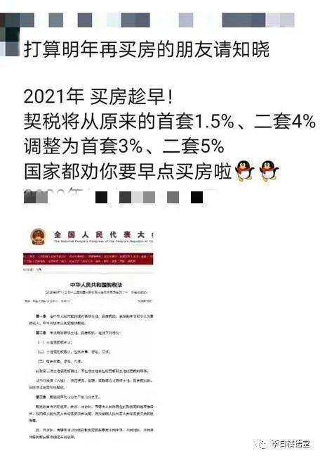 契稅立法調(diào)研報告(契稅調(diào)研報告)