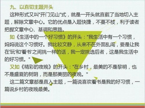 老師好作文600高中作文開(kāi)頭和結(jié)尾