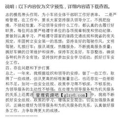 小車駕駛員年終總結(jié)(小車駕駛員年終總結(jié))