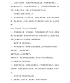 生日作文的開頭結(jié)尾