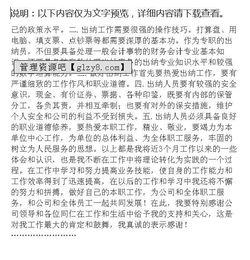 出納月度工作總結(jié)范文(出納月度工作總結(jié))
