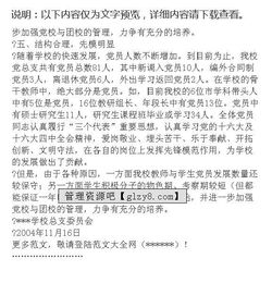 關于發(fā)展黨員工作的自查報告 (關于發(fā)展黨員工作的自查報告 )
