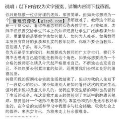 大學(xué)生輔導班社會(huì )實(shí)踐報告(大學(xué)生輔導班教師社會(huì )實(shí)踐報告)