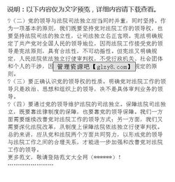 水土保持工程施工總結報告(學(xué)校領(lǐng)導調研報告)