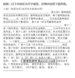 食用菌種植補(bǔ)貼協(xié)議書(食用菌種植工作總結(jié))