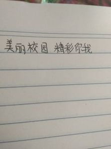 美麗的校園作文精彩比喻開頭
