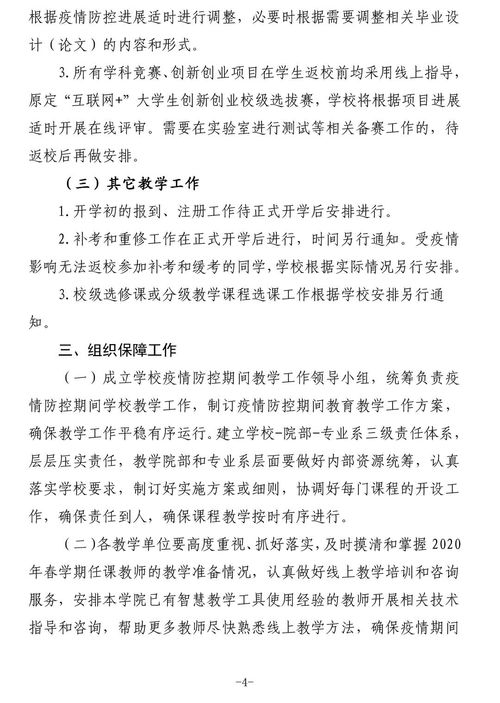疫情期間網(wǎng)上教學(xué)總結(jié)范文(疫情期間網(wǎng)上教學(xué)心得體會)