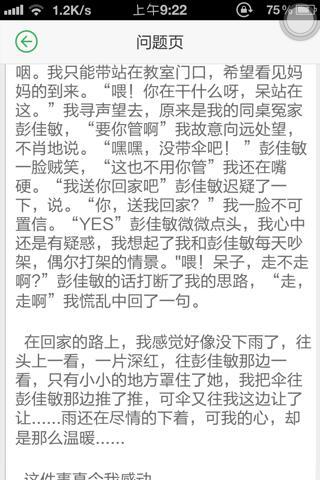 那是一件感動的事作文600字作文開頭結(jié)尾