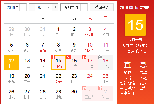 中秋之月作文開頭怎么