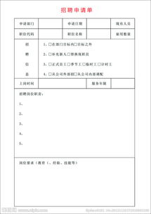 招聘費用申請報告精選(關(guān)于招聘費用申請報告)