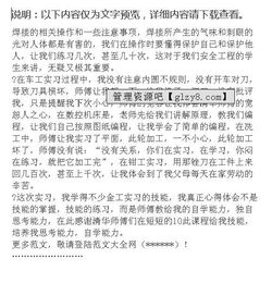 專(zhuān)業(yè)實(shí)踐報告范文(專(zhuān)業(yè)實(shí)踐報告范文)
