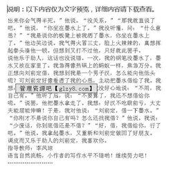 我的同學(xué)作文五級(jí)開(kāi)頭