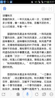 以秋為話題寫景作文開頭結尾