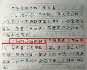 關(guān)于作文的作文開(kāi)頭