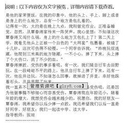 校園小伙伴600字作文開(kāi)頭