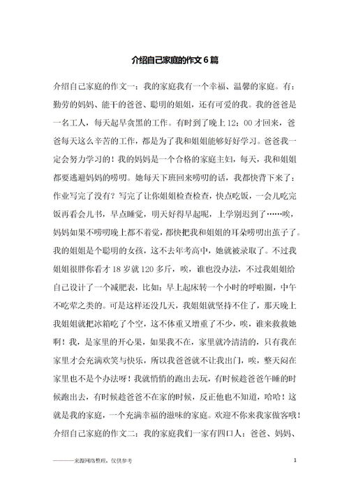 大學(xué)描述自己自強(qiáng)的作文開頭