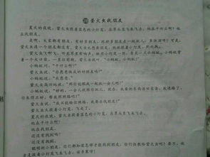 以讀書的作文開頭結尾