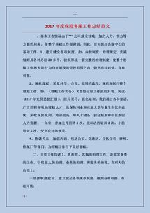 檢測行業(yè)小結范文(行業(yè)參觀(guān)實(shí)習小結)