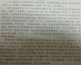 關(guān)于夢(mèng)想的作文首尾呼應開(kāi)頭結尾