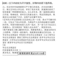 大專生畢業(yè)自我評價(jià)范文(大專生畢業(yè)簡歷中的自我評價(jià)范文)