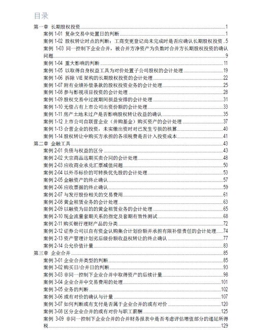 收購(gòu)項(xiàng)目盡職調(diào)查報(bào)告(并購(gòu)項(xiàng)目盡職調(diào)查報(bào)告)