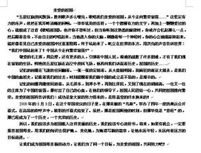 謝謝你用愛(ài)溫暖了我作文600字作文開(kāi)頭