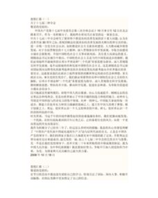 關于入黨積極分子轉預備黨員思想?yún)R報(轉預備黨員思想?yún)R報)
