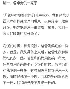 我的一家子作文開(kāi)頭怎么寫