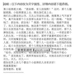 作文我真的佩服他的開頭