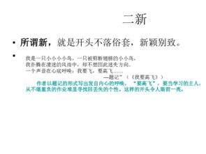 作文游北京好開(kāi)頭