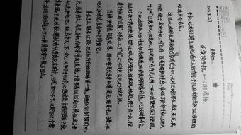 為粗心而煩惱的作文600字作文開頭