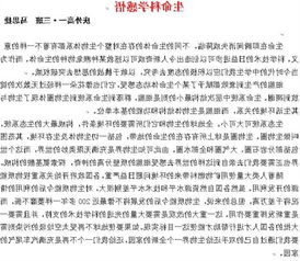 關于科技小論文(關于科技的精選小論文)