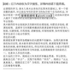 函授專科自我鑒定范文(函授?？谱晕诣b定)