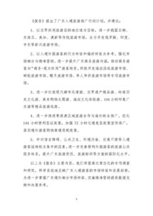 關(guān)于旅游市場調(diào)查報(bào)告范文(旅游市場的調(diào)查報(bào)告)