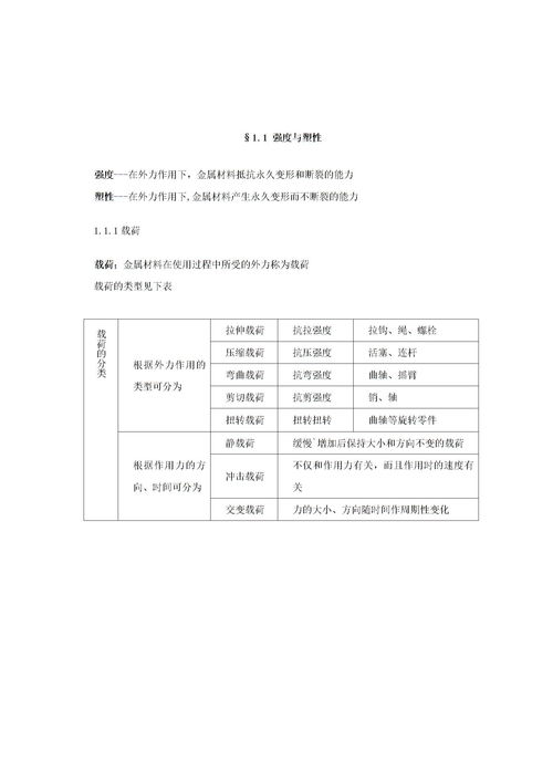 汽車(chē)城教案(《汽車(chē)城》教案)