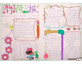 設立一個(gè)新節日作文()