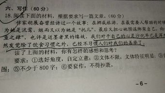 我認識的好人小作文開頭