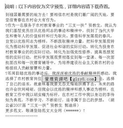 沈浩先進(jìn)事跡報(bào)告(先進(jìn)事跡報(bào)告會的心得體會)
