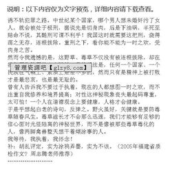 春風(fēng)吹又生開頭作文